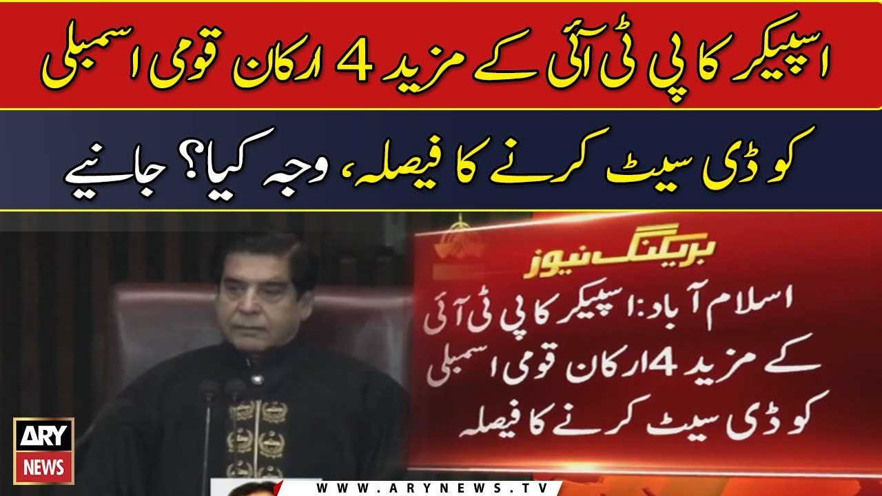 Speaker National assembly de-seat 4 PTI MNAs