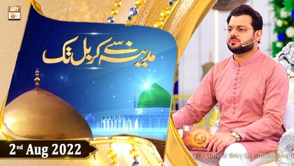Madiney Se Karbal Tak - Speaker : Syed Salman Gul - 2nd August 2022 - ARY Qtv