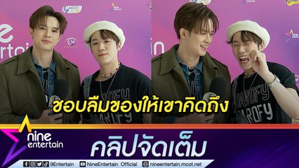 “บิลลี่-เซ้ง” เล่าโมเมนต์อบอุ่นได้ร่วมงานกันอีกครั้ง กดดันพลิกบทบาทการแสดงที่โตขึ้น (คลิปจัดเต็ม)