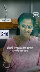 NCP MP Supriya Sule Recites Poem In Parliament, Slams PM Narendra Modi And BJP Over GST