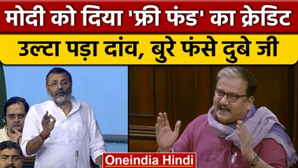 Nishikant Dubey के Free Fund में खाना वाले बयान पर Manoj Jha का पलटवार | वनइंडिया हिंदी | *Politics