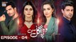Woh Pagal Si Episode 4 | 2nd August 2022 | ARY Digital Drama