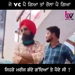 ਜਿਹੜੇ ਮਰੀਜ ਗੰਦੇ ਗੱਦਿਆਂ ਤੇ ਪੈਂਦੇ ਸੀ ਉਹਨਾਂ ਕੋਲੋਂ ਮਾਫ਼ੀ ਕੌਣ ਮੰਗੇਗਾ ਜੇ VC ਪੈ ਗਿਆ ਤਾਂ ਰੌਲਾ ਪੈ ਗਿਆ !