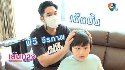 น้องคานี่ เด็กปั้น วี วีรภาพ | เฮฮาหลังจอ