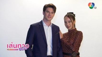 เส้นทางบันเทิง ประจำวันที่ 2 สิงหาคม 2565