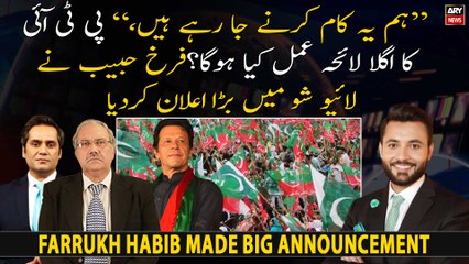 What will be PTI's next action plan? Farrukh Habib made a big announcement