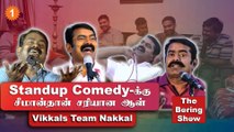 Tamil Standup comedy ல சாதி பேர் சொல்றது குறைஞ்சிடுச்சு|The Boring show