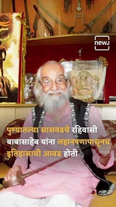 Everything You Need To Know About Great Historian Babasaheb Purandare