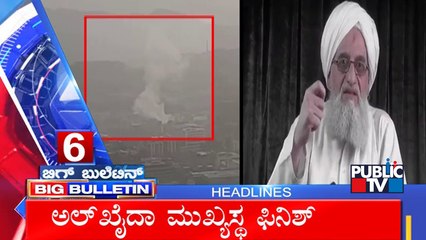 Big Bulletin | Top Stories | HR Ranganath | Aug 8, 2022