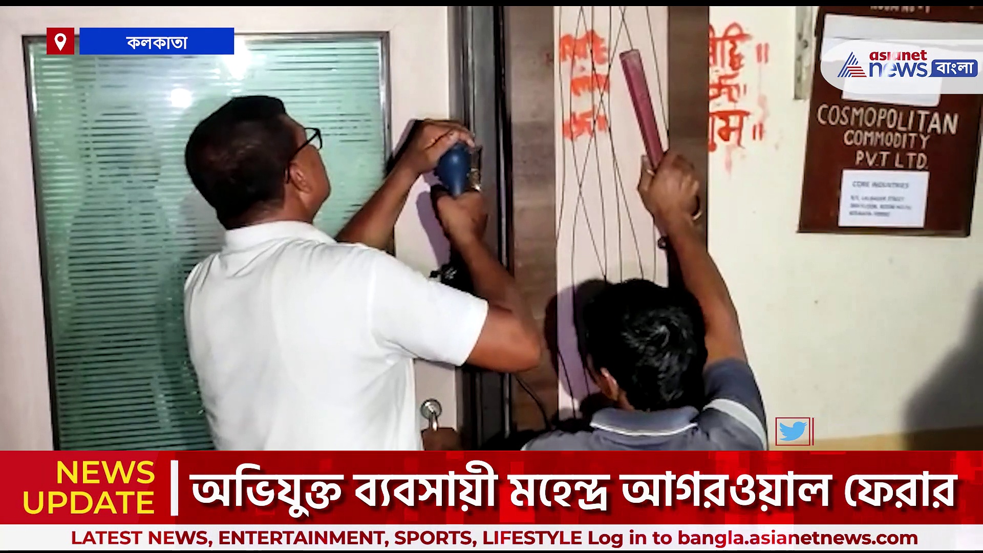 ঝাড়খণ্ড-কাণ্ডের জের, বিকানের বিল্ডিংয়ে সিআইডি'র তল্লাশি, পালাল অভিযুক্ত ব্যবসায়ী