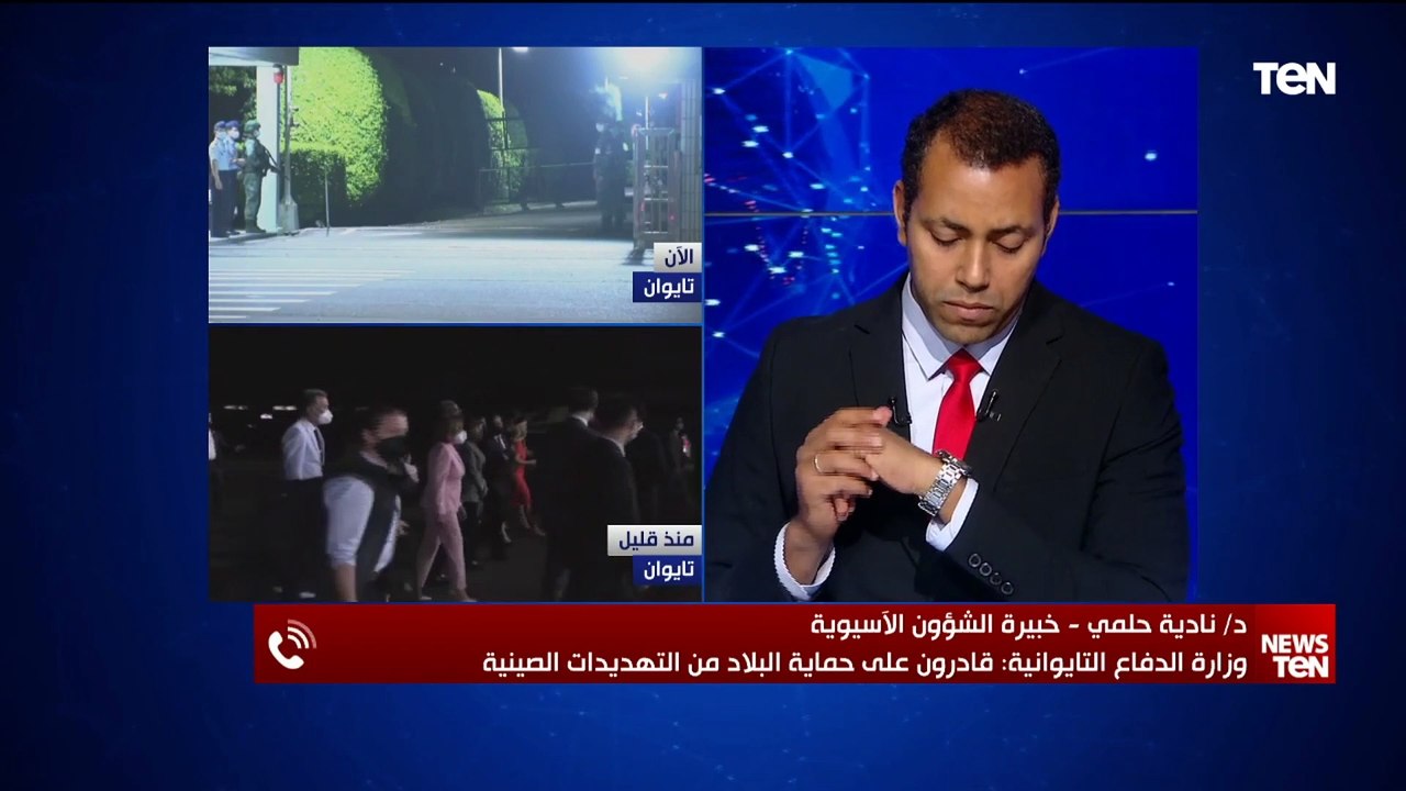 د.نادية حلمي: الوضع الآن مشتعل في الصين والقوات الصينية قد تغزو تايوان بعد نهاية زيارة بيلوسي