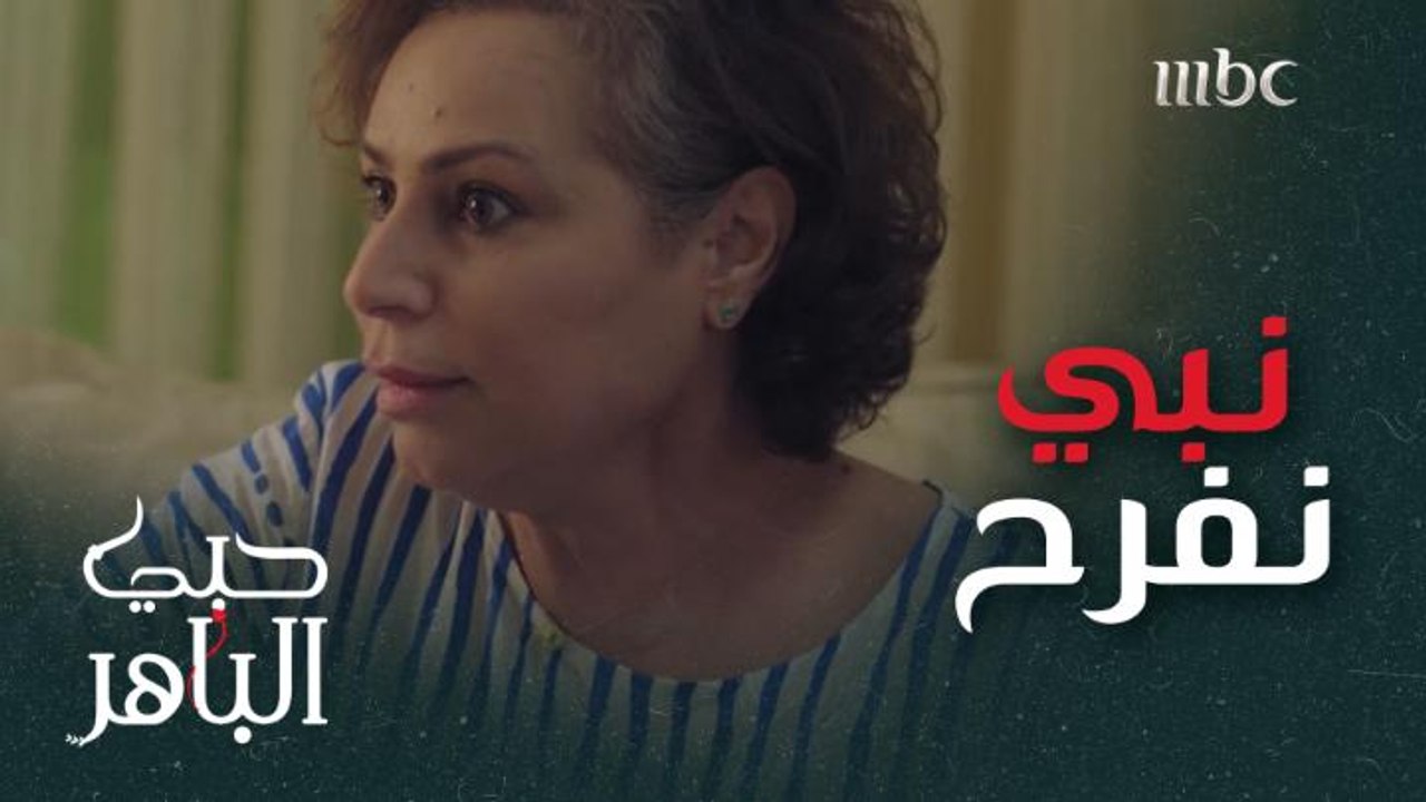 بدرية تهاجم والدة خالد