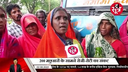 BHOPAL: दंबगों के आतंक से रायसेन के 200 मछुआरों पर गहराया रोजी-रोटी का संकट