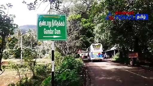 Watch : தென்காசியில் தொடரும் கனமழை! நிரம்பி வழியும் அணைகள்!