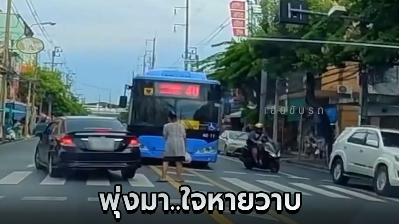 ใจหายวาบ ! รถเมล์ ปอ. หักหลบมอเตอร์ไซค์ หวิดชนคนข้ามถนน
