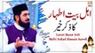 Ahl e Bait e Athar Ka Zikr e Khair - Muharram 2022 - Latest Bayan 2022 - Mufti Irshad Hussain Saeedi