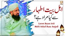 Ahl e Bait e Athar Se Kya Murad Hai - Muharram 2022 - Latest Bayan 2022 - Mufti Sohail Raza Amjadi