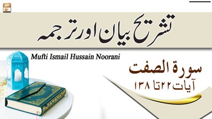 Surah As-Saffat Ayat 22-138 || Qurani Ayat Ki Tafseer Aur Tafseeli Bayan
