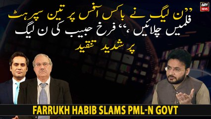 "PML-N released three superhit films at the box office," Farrukh Habib slammed PML-N