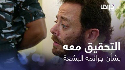 أقوال باسم أثناء استجواب الضابط زياد معه