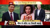 Nancy Pelosi Taiwan Visit : Nancy Pelosi के ताइवान दौरे से World War 3 का खतरा बड़ा ?