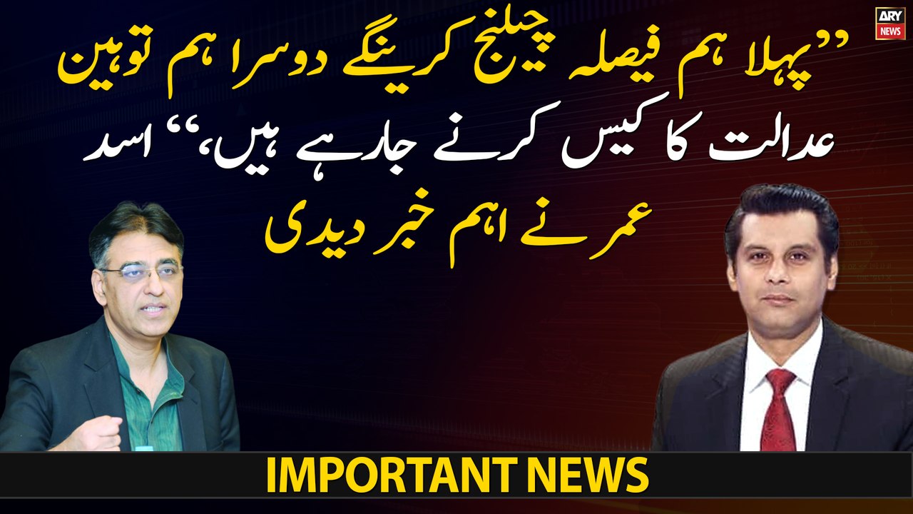 "We will challenge the verdict and, will file a contempt of court case," Asad Umar