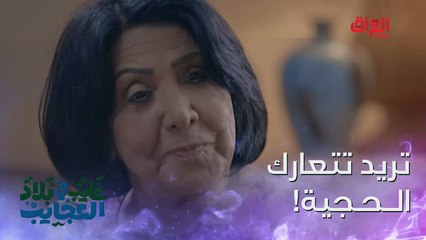 الحجية ما تحملت كامت عيني عينك تكص بلمياء