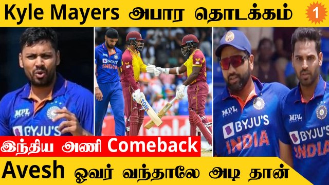 IND vs WI அதிரடியாக தொடங்கிய West Indies முடிவில் இந்தியா *Cricket