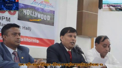 ফোবানা সম্মেলন ২০২২ উপলক্ষ্যে জাতীয় প্রেস ক্লাবে সংবাদ সম্মেলন যা জানালেন নেতারা