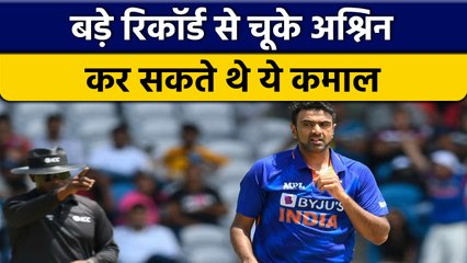 IND vs WI: Ravi Ashwin ये बड़ा रिकॉर्ड दर्ज करने से चूके, नहीं तो होता ये | वनइंडिया हिन्दी *Cricket