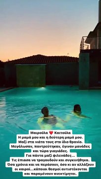 Αντελίνα Βαρθακούρη: Το βίντεο που την έκανε να συγκινηθεί! Το τραγούδι της μαμάς της