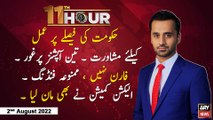11th Hour | Waseem Badami | ARY News | 2nd August 2022