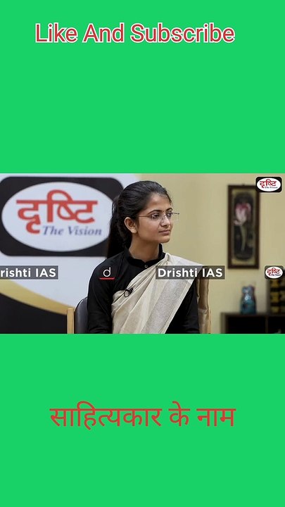21 वीं सताब्दी में किसी एक साहित्यकार के नाम  |||| Dr. vikas Divyakirti Sir #short #drishtiias