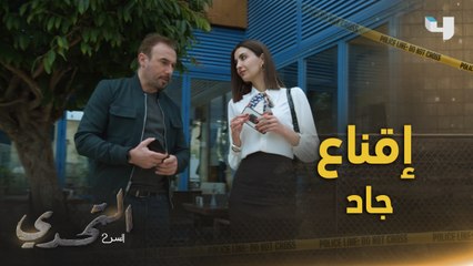 جوا تحاول إقناع جاد بالعمل معها شاهد ردة فعله