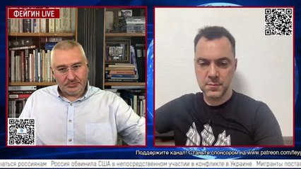 Итоги дня. Арестович. 2 августа