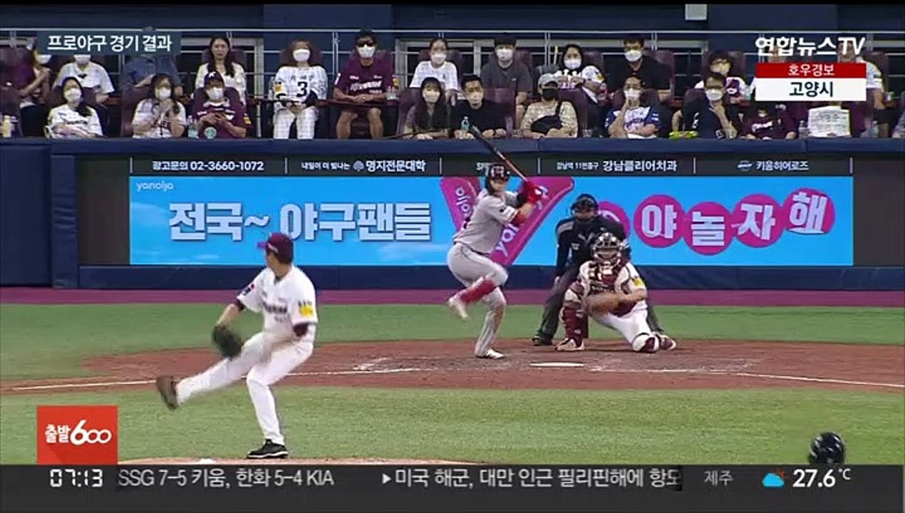 '최정 4타점' SSG 3연승…'이대호 전력질주' 롯데 환호