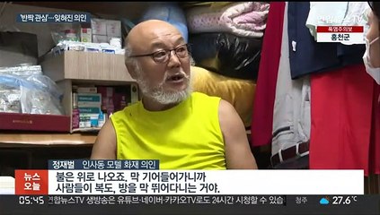 '반짝 관심' 의사상자…"국가가 예우해야"
