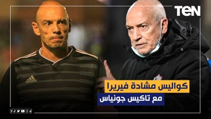 مش هتصدق  إسلام صادق يكشف كواليس مشادة فيريرا مع تاكيس جونياس خلال لقاء الزمالك وبيراميدز 
