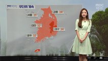 [날씨] 오전까지 수도권 집중호우‥무더위 계속