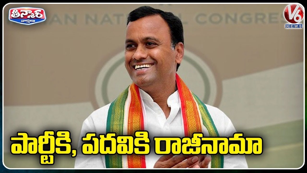 Komatireddy Raj Gopal Reddy Resignation Creates Political Heat In Nalgonda District _ V6 Teenmaar