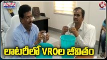 VRO Officials Fire On State Govt Over Job Posting Issue _ V6 Teenmaar