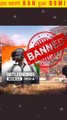 Why BGMI ban in India | BGMI BAN IN INDIA | BATTLEGROUNDS MOBILE INDIA|