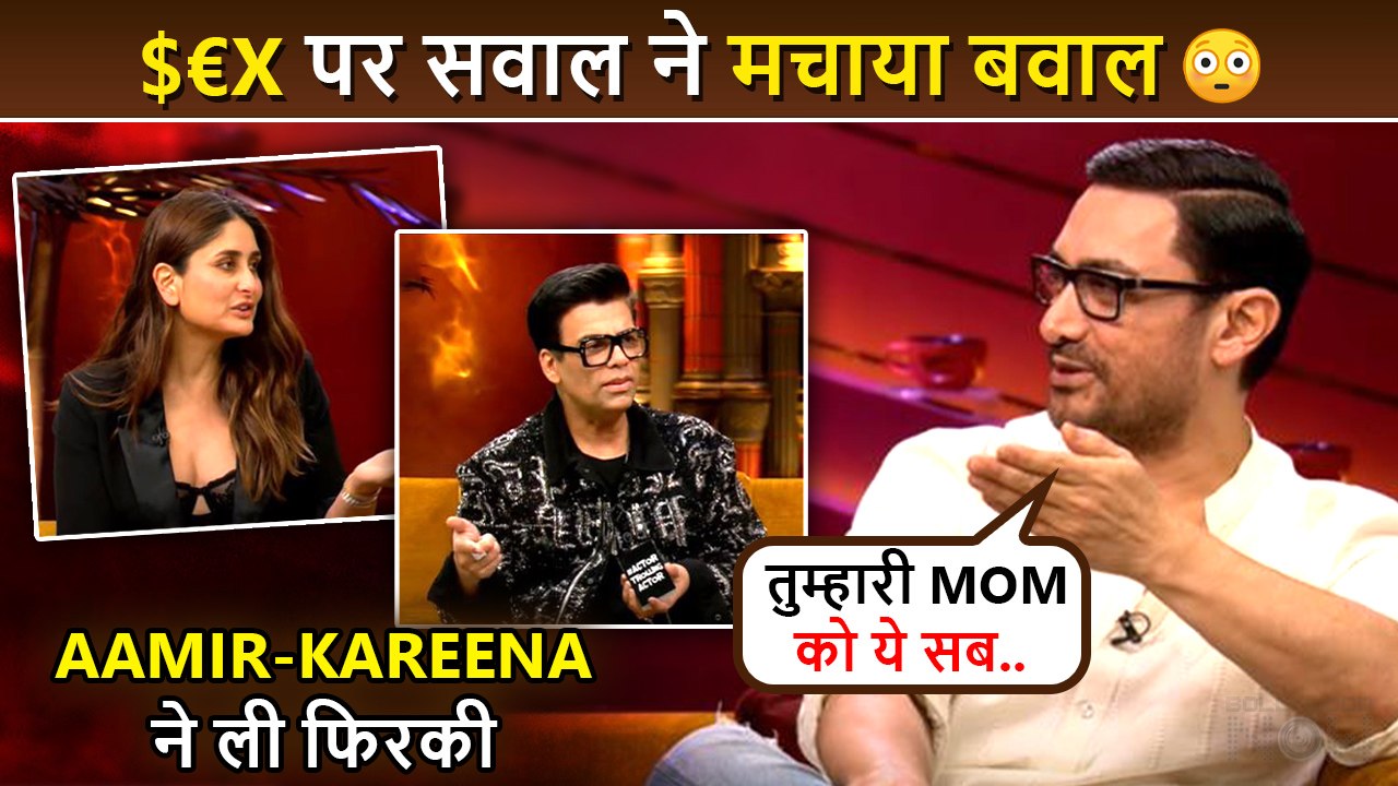 Kareena Aamir Khan ROAST Karan Johar For Talkin...