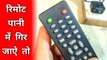 Remote Pani Mein Gir Jaaye To Aise theek Karen | Set Top Box Remote Repair | remote repairing