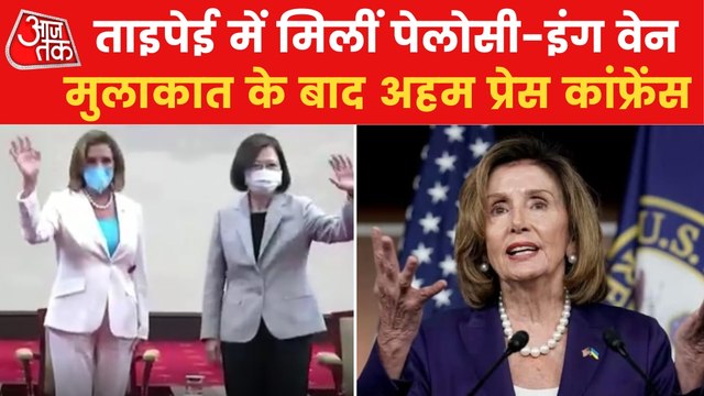 Video: Nancy Pelosi met Taiwanese President Tsai Ing-wen