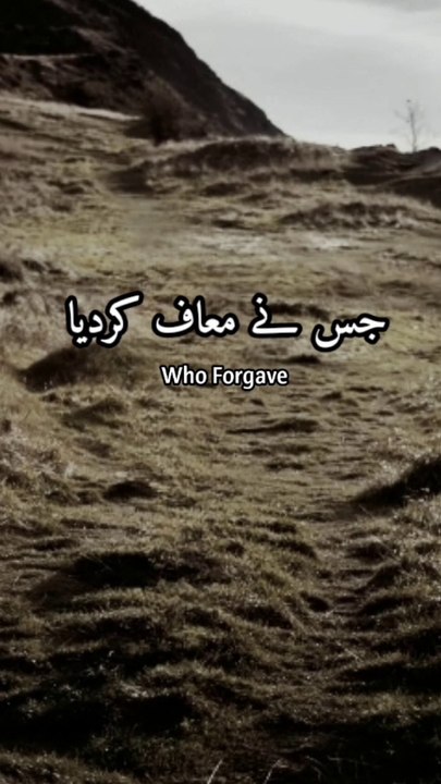 Quote About Forgive || Urdu/English || Translation || Whatsapp status