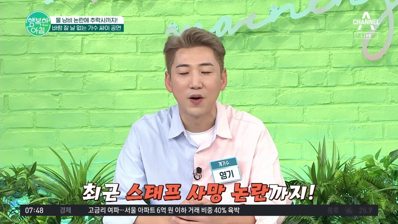 물 낭비 논란에 스태프 추락사까지..! 논란에 휩싸인 싸이 공연