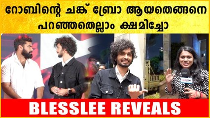Blesslee On Dr. Robin: എല്ലാം ക്ഷമിച്ച് റോബിനുമായി ചേർന്നതിന് കാരണം | *BiggBoss