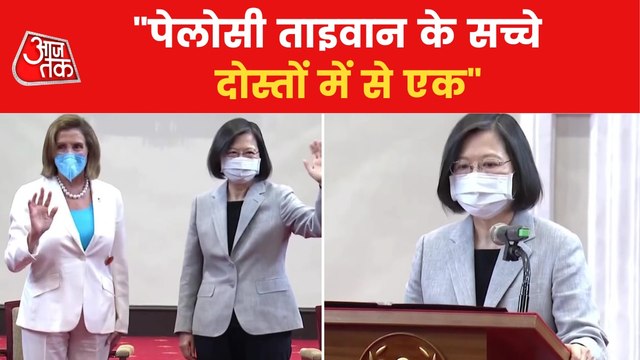 Taiwan President met Nancy Pelosi, said, 'Will fight china'