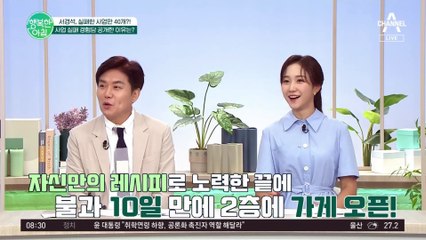 입대 직전 건물 2층에 식당 열었던 서경석! 사업 결과는...?!